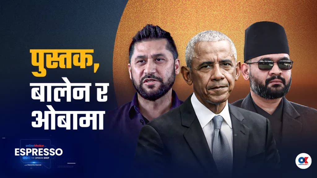 पढेर मात्र सदन जान रास्वपा सांसदलाई रविको निर्देशन
