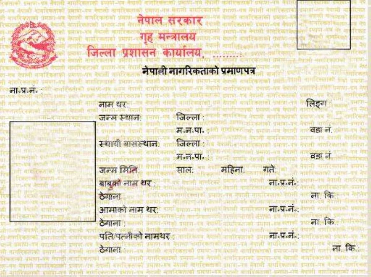 नागरिकताको फोटोकपी दुरुपयोग गरेको आरोपमा उदयपुरमा बुबा–छोरा पक्राउ