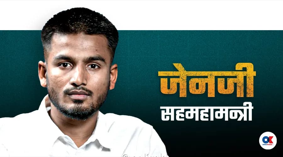रास्वपा सहमहामन्त्री बने पुरुषोत्तम यादव, मधेसमा नयाँ समीकरण