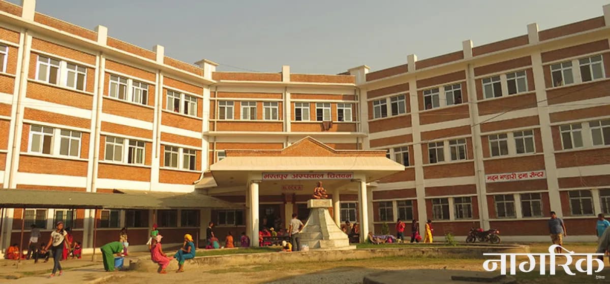 भरतपुर अस्पतालद्वारा ल्याब रिपोर्ट हेर्ने अनलाइन सुविधा