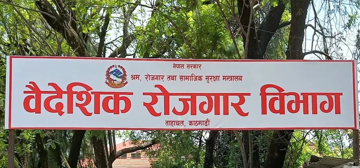 वैदेशिक रोजगार विभागले साउनमा ७ करोड ८१ लाख रुपैयाँभन्दा बढी क्षतिपूर्ति फिर्ता गरायो