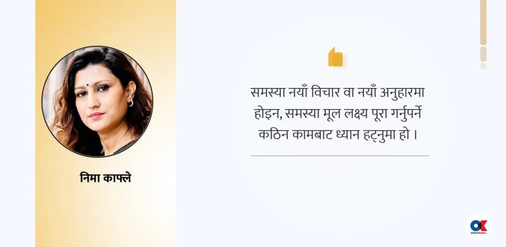 राजनीतिमा ‘शाइनी अब्जेक्ट सिन्ड्रोम’ : चम्किलो आकर्षणको बढ्दो प्रभाव