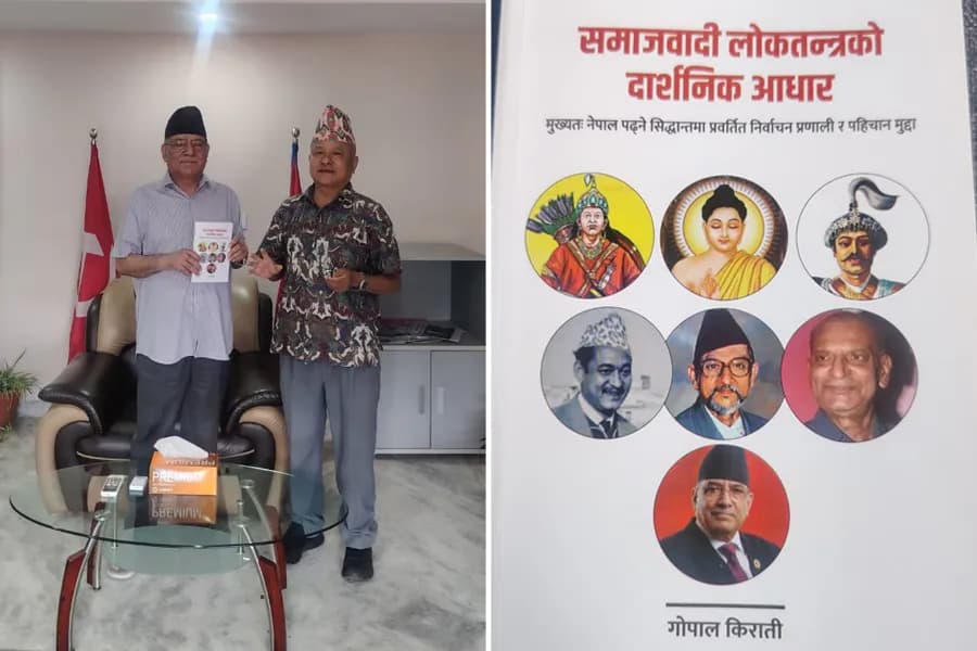 गोपाल किराँतीको कृति ‘समाजवादी लोकतन्त्रको दार्शनिक आधार’ प्रचण्डद्वारा सार्वजनिक