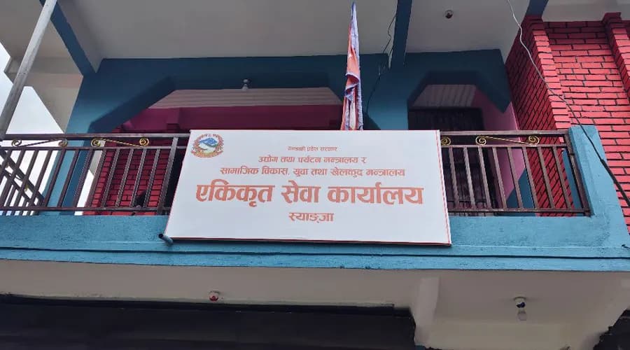 स्याङ्जामा आव २०८२/८३ मा २९१ उद्योग दर्ता, ३३४ खारेज