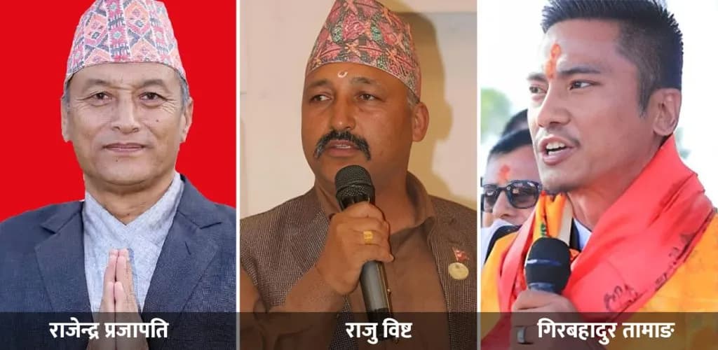 राप्रपाले बागमती सरकारमा सहभागी तीन मन्त्रीलाई सोध्यो १२ घण्टे स्पष्टीकरण