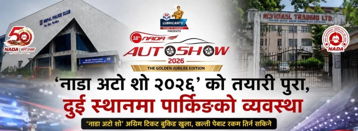 नाडा अटो सो २०२६ को तयारी पूरा, दुई स्थानमा पार्किङ व्यवस्था