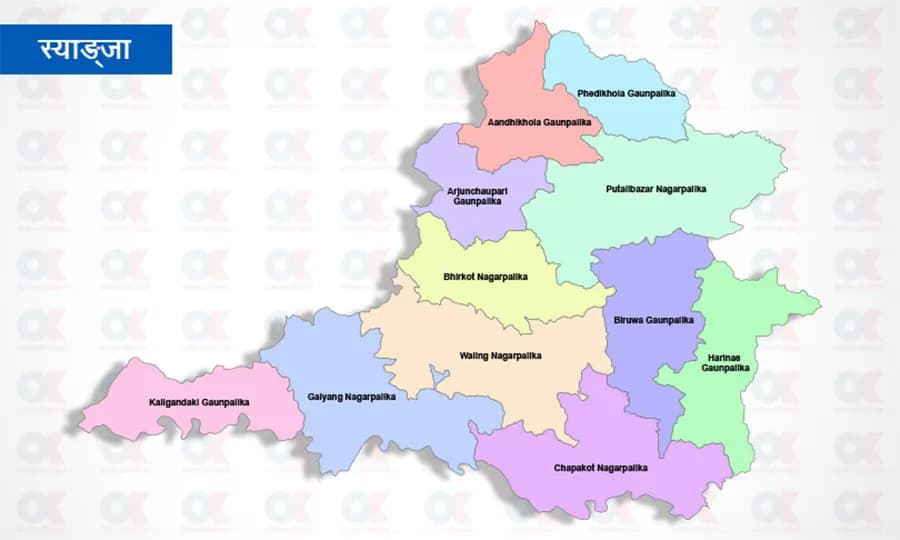 हजरत मोहम्मदको १५०१औं जन्मदिनमा स्याङ्जाका चार पालिकामा सार्वजनिक बिदा