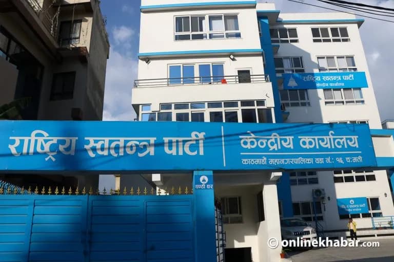 बाढी राहत कोषमा रास्वपाको ५० लाख सहयोग, सांगठनिक गतिविधि स्थगित