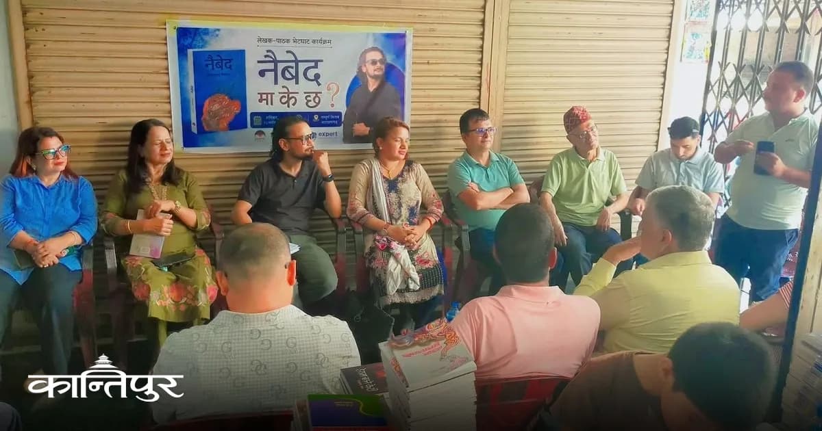 कथासङ्ग्रह ‘नैबेद’ माथि पाठकको प्रतिक्रिया : संवाद र महिला पात्रको प्रशंसा, वर्णविन्यासमा सुधारको सुझाव