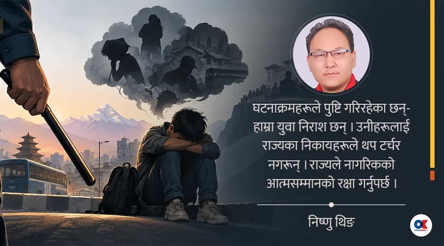 युवा आत्मदाहको जरो जरिवानामा मात्र खोज्नु गलत : काठमाडौं केन्द्रित नीति र पीडितको पृष्ठभूमि अध्ययन गर्नुपर्ने विश्लेषण
