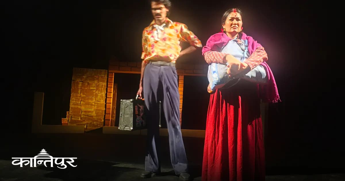 ‘श्री बिज्जो भूत’ : पर्खाइमा बाँचेका सुदूरपश्चिमेली महिलाको कथा रंगमञ्चमा