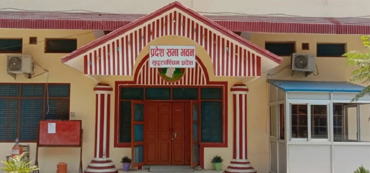 सुदूरपश्चिम प्रदेशसभा बैठक २४ आश्विनमा सर्यो