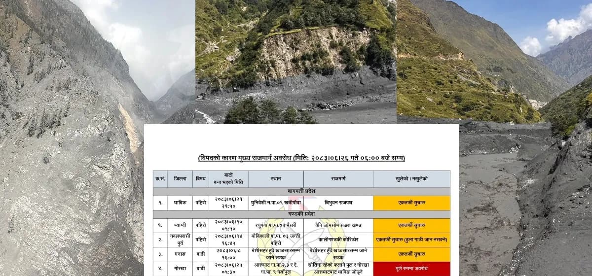बुढीगण्डकी बाढीले दुई पक्की पुल बगाएपछि सडक पूर्ण अवरुद्ध, पृथ्वी राजमार्गसहितका केही खण्ड एकतर्फी