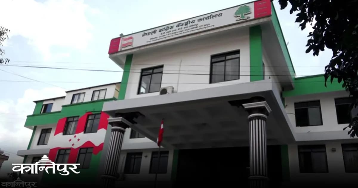 निर्वाचन केन्द्रित अभियान: कांग्रेसले मंसिरभर चलाउने ‘हामी तयार छौं’, ७५३ पालिकासम्म पुर्याइने